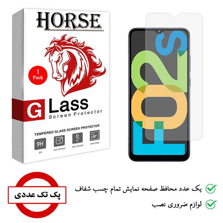 محافظ صفحه نمایش هورس مدل SMP01 مناسب برای گوشی موبایل سامسونگ Galaxy F02s