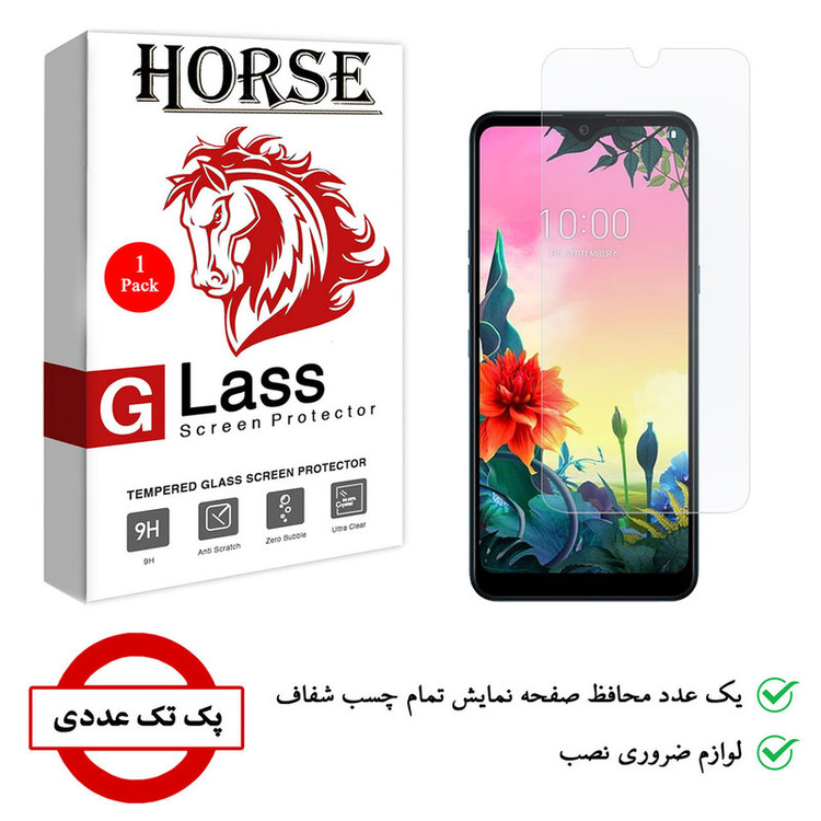 محافظ صفحه نمایش هورس مدل SMP01 مناسب برای گوشی موبایل ال جی K50S