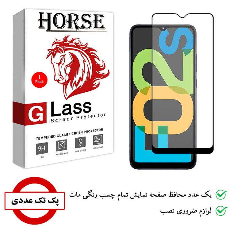 محافظ صفحه نمایش مات هورس مدل MAT-H مناسب برای گوشی موبایل سامسونگ Galaxy F02s