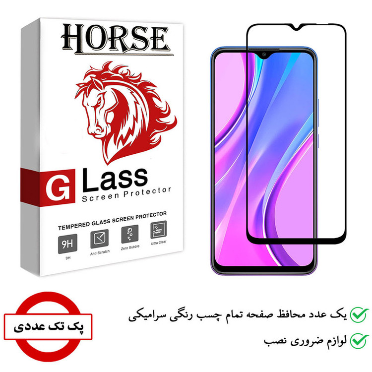 محافظ صفحه نمایش سرامیکی هورس مدل CMC01 مناسب برای گوشی موبایل شیائومی Redmi 9
