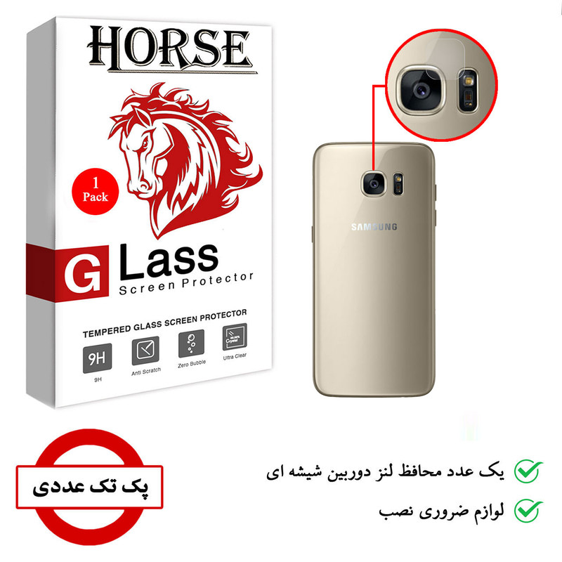 محافظ لنز دوربین هورس مدل SGL01 مناسب برای گوشی موبایل سامسونگ Galaxy S7