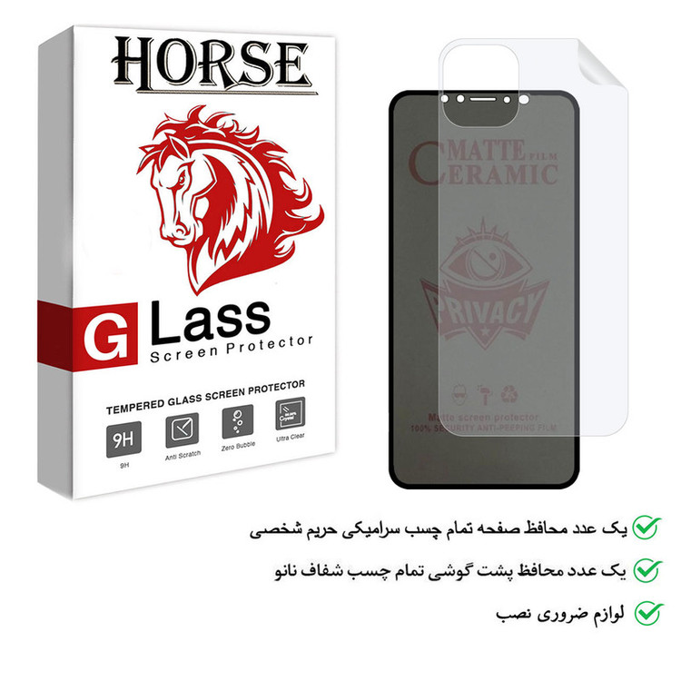 محافظ صفحه نمایش هورس مدل 2CPN مناسب برای گوشی موبایل اپل iPhone 11 Pro به همراه محافظ پشت گوشی