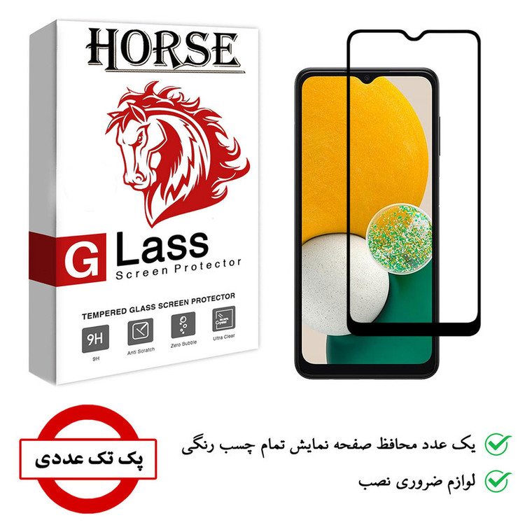 محافظ صفحه نمایش هورس مدل FUL01 مناسب برای گوشی موبایل سامسونگ Galaxy A13 5G
