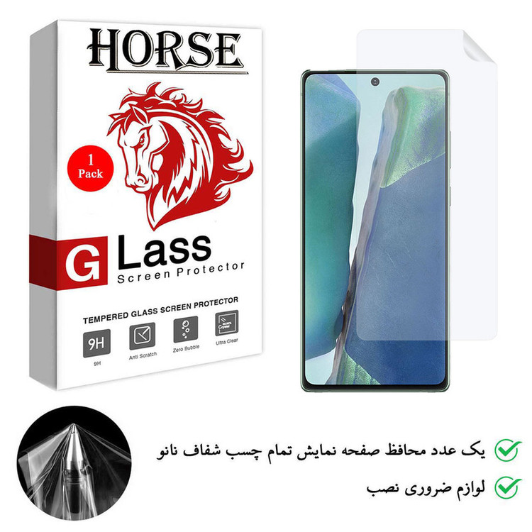 محافظ صفحه نمایش نانو هورس مدل TPU01 مناسب برای گوشی موبایل سامسونگ Galaxy Note20