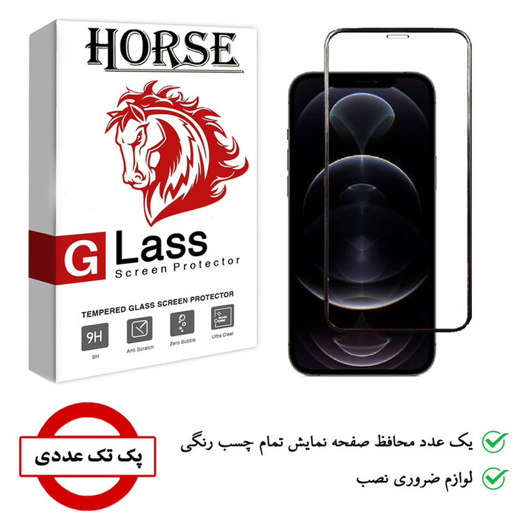 محافظ صفحه نمایش هورس مدل AIR01 مناسب برای گوشی موبایل اپل iPhone 12 mini
