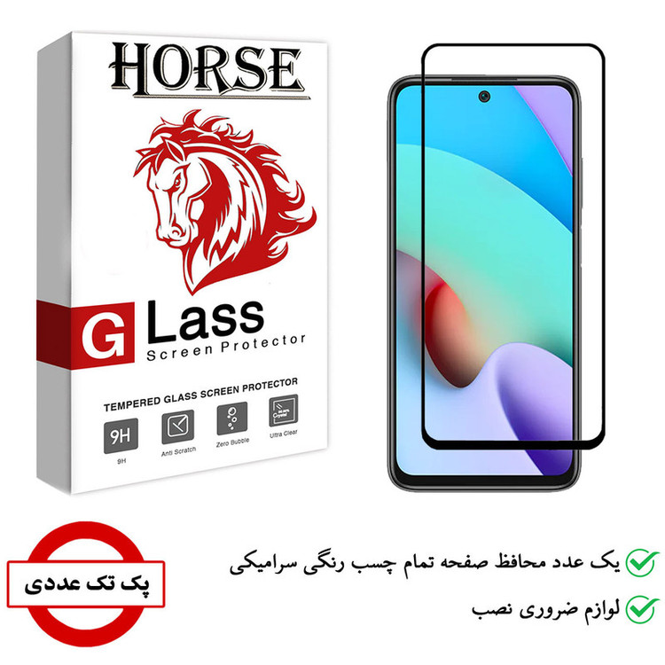 محافظ صفحه نمایش سرامیکی هورس مدل CMC01 مناسب برای گوشی موبایل شیائومی Redmi 10 2022