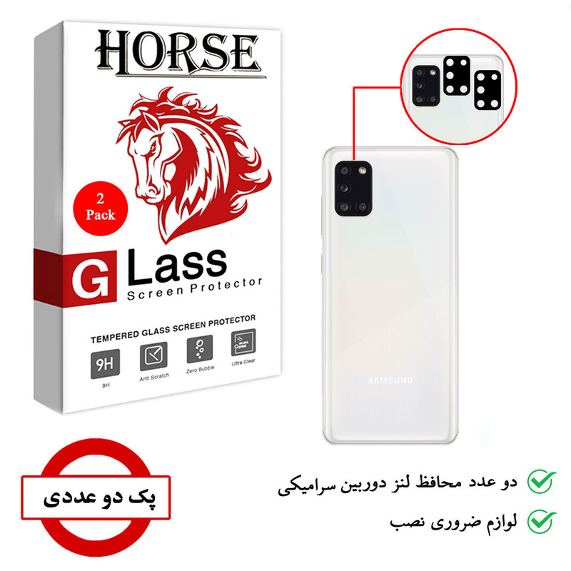 محافظ لنز دوربین سرامیکی هورس مدل HBL مناسب برای گوشی موبایل سامسونگ Galaxy A31 بسته دو عددی