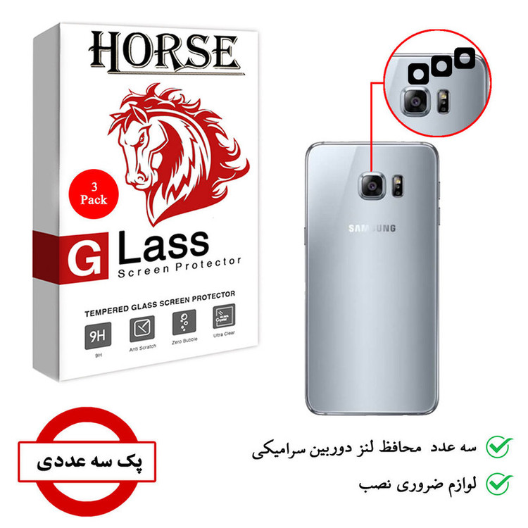 محافظ لنز دوربین سرامیکی هورس مدل HBL مناسب برای گوشی موبایل سامسونگ Galaxy S6 بسته سه عددی