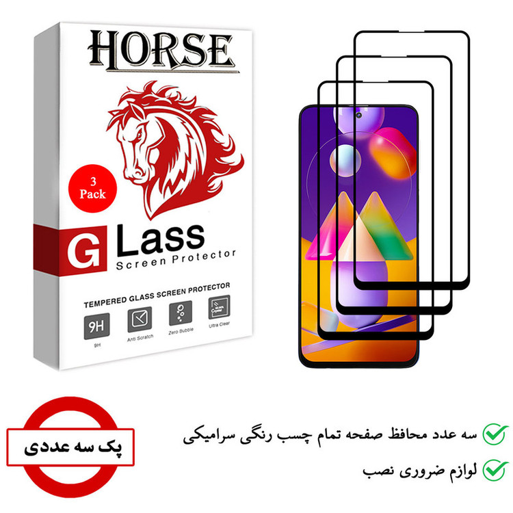 محافظ صفحه نمایش سرامیکی هورس مدل CRM مناسب برای گوشی موبایل سامسونگ Galaxy M31s بسته سه عددی