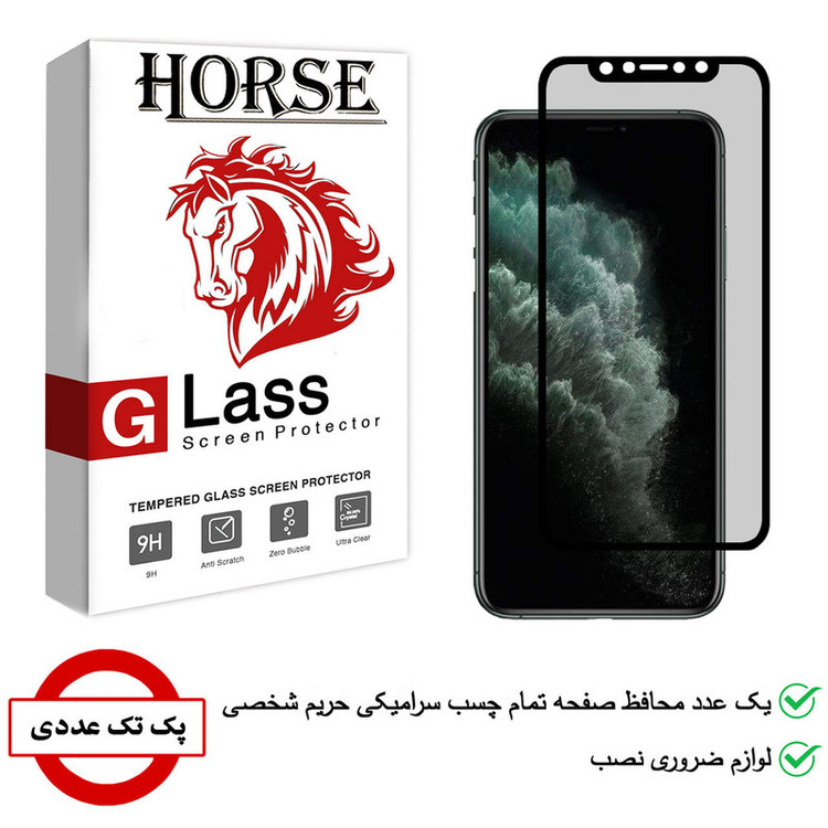 محافظ صفحه نمایش سرامیکی هورس مدل CRP مناسب برای گوشی موبایل اپل iPhone 11