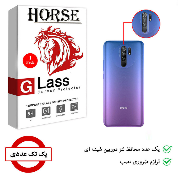 محافظ لنز دوربین هورس مدل SGL-H مناسب برای گوشی موبایل شیائومی Redmi 9