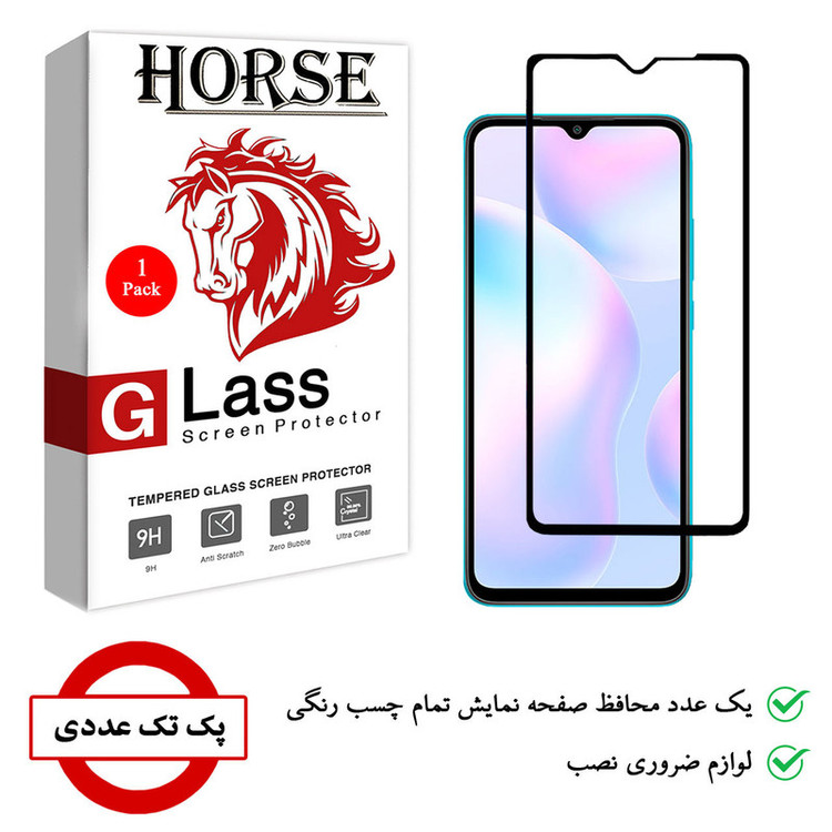 محافظ صفحه نمایش هورس مدل FUL-H مناسب برای گوشی موبایل شیائومی Redmi 9i