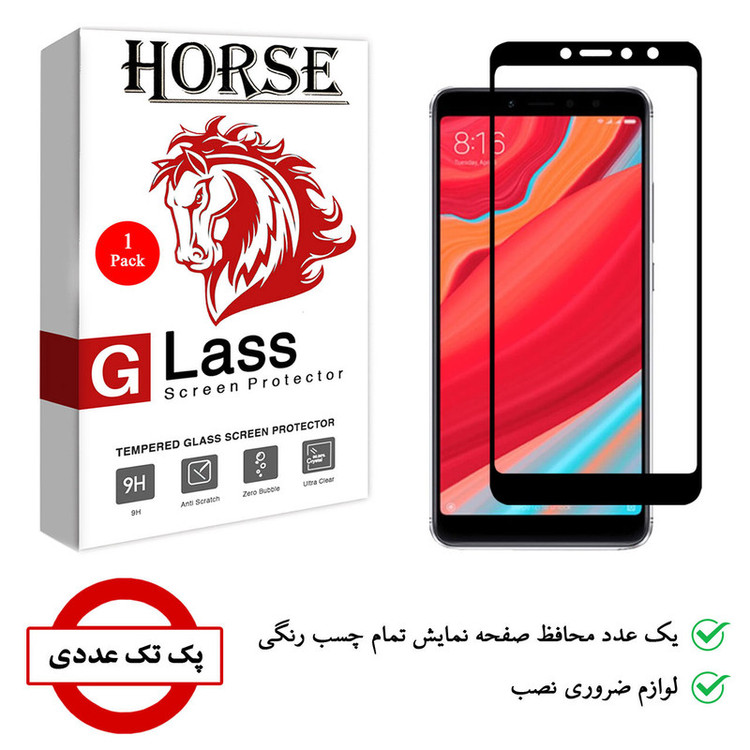 محافظ صفحه نمایش هورس مدل FUL-H مناسب برای گوشی موبایل شیائومی Redmi S2 / Redmi Y2