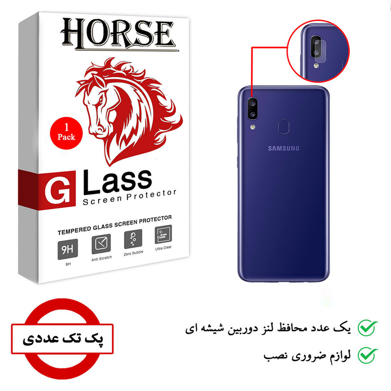 محافظ لنز دوربین هورس مدل SGL-H مناسب برای گوشی موبایل سامسونگ Galaxy M10s