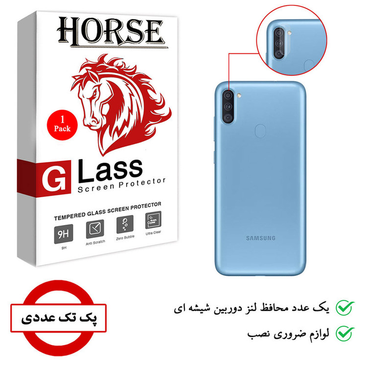 محافظ لنز دوربین هورس مدل SGL-H مناسب برای گوشی موبایل سامسونگ Galaxy A11