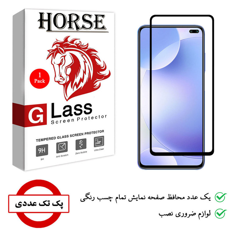 محافظ صفحه نمایش 5D هورس مدل FAG مناسب برای گوشی موبایل شیائومی Redmi K30 5G Racing