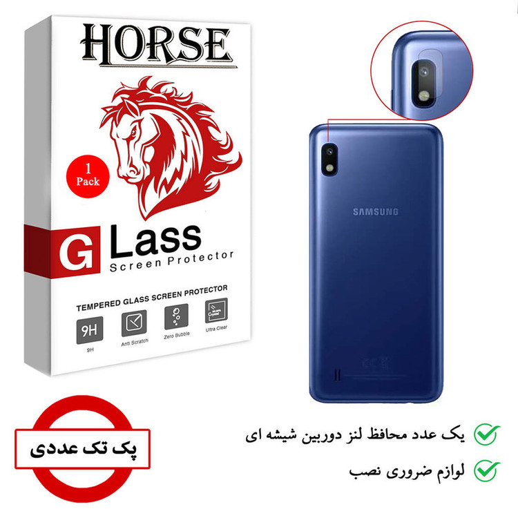 محافظ لنز دوربین هورس مدل SGL-H مناسب برای گوشی موبایل سامسونگ Galaxy A10