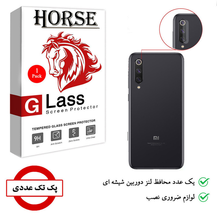 محافظ لنز دوربین هورس مدل SGL-H مناسب برای گوشی موبایل شیائومی Mi 9 SE