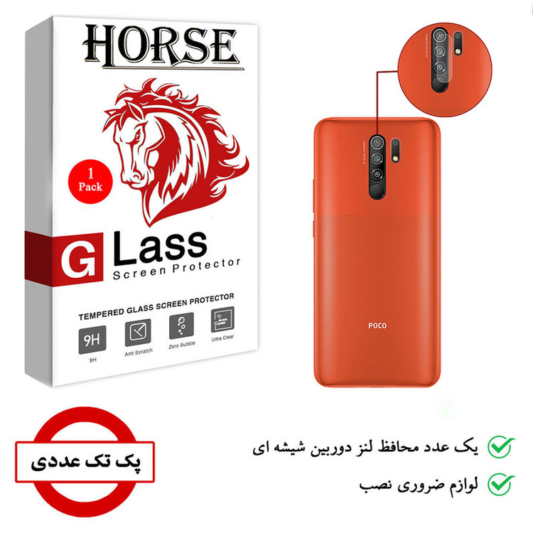 محافظ لنز دوربین هورس مدل SGL-H مناسب برای گوشی موبایل شیائومی Poco M2