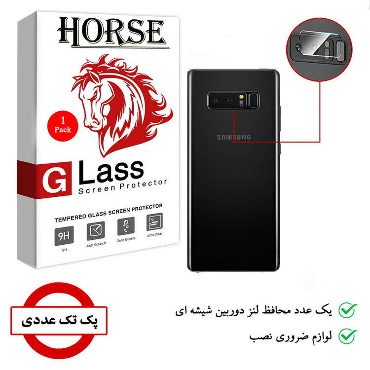 محافظ لنز دوربین هورس مدل SGL-H مناسب برای گوشی موبایل سامسونگ Galaxy Note9