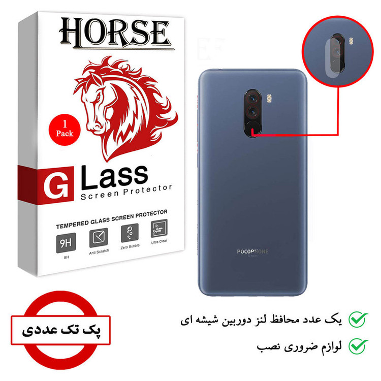 محافظ لنز دوربین هورس مدل SGL-H مناسب برای گوشی موبایل شیائومی Pocophone F1