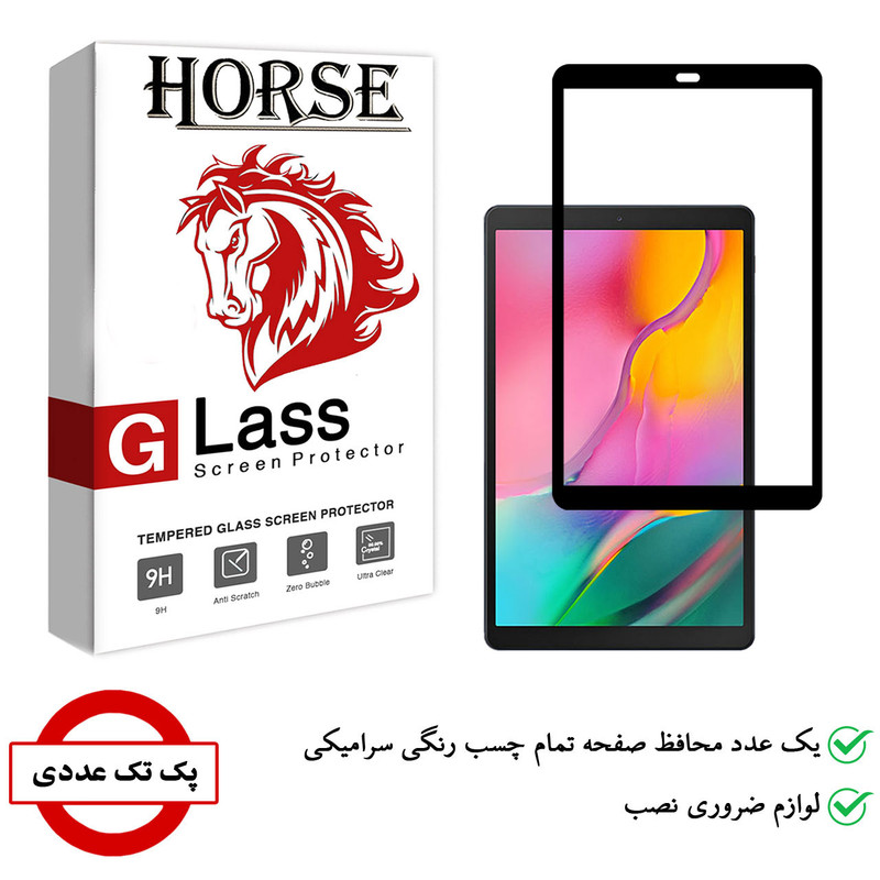 محافظ صفحه نمایش سرامیکی هورس مدل CRM مناسب برای تبلت سامسونگ Galaxy Tab A 10.1 2019 / T510 / T515