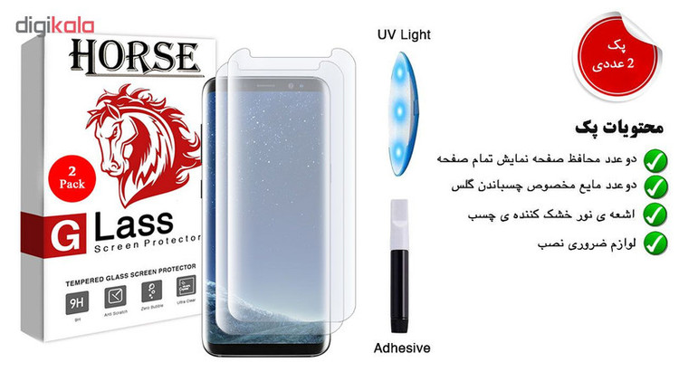 محافظ صفحه نمایش هورس مدل LVB مناسب برای گوشی موبایل سامسونگ Galaxy S8 Plus بسته دو عددی