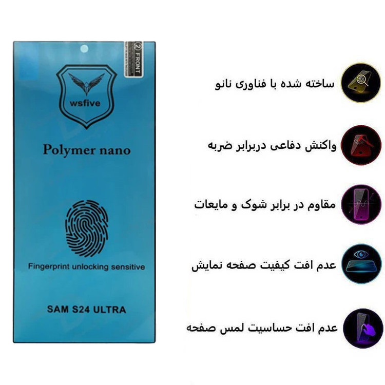 محافظ صفحه نمایش نانوپلیمر بوک مدل Shield Polymer مناسب برای گوشی موبایل سامسونگ Galaxy S24 Ultra