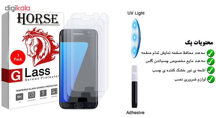 محافظ صفحه نمایش هورس مدل LVB مناسب برای گوشی موبایل سامسونگ Galaxy S7 edge بسته سه عددی