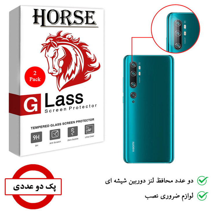محافظ لنز دوربین هورس مدل UTF مناسب برای گوشی موبایل شیائومی Mi CC9 Pro بسته دو عددی