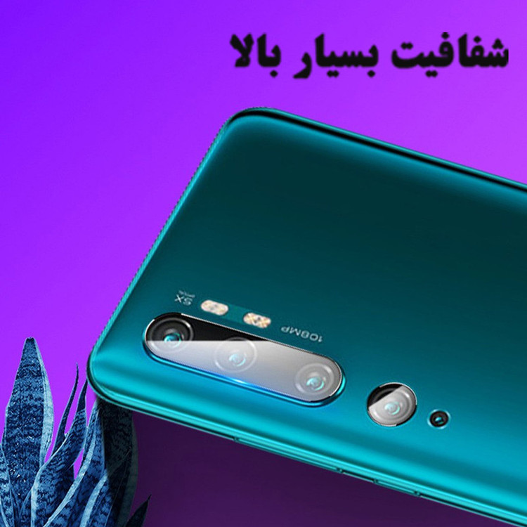 محافظ لنز دوربین هورس مدل UTF مناسب برای گوشی موبایل شیائومی Mi CC9 Pro بسته دو عددی