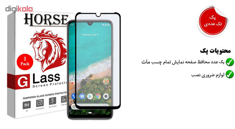 محافظ صفحه نمایش مات هورس مدل MSC مناسب برای گوشی موبایل شیائومی Mi A3