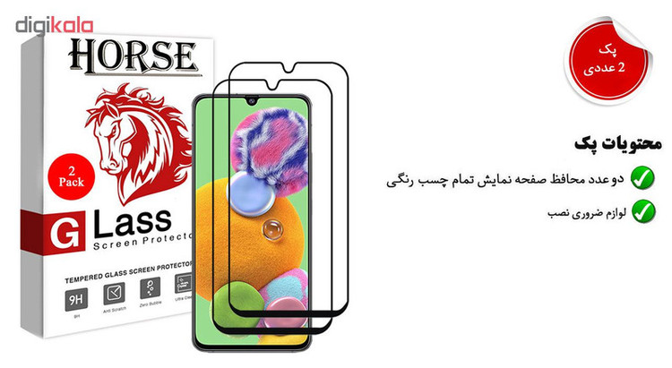 محافظ صفحه نمایش 5D هورس مدل FAG مناسب برای گوشی موبایل سامسونگ Galaxy A90 5G بسته دو عددی