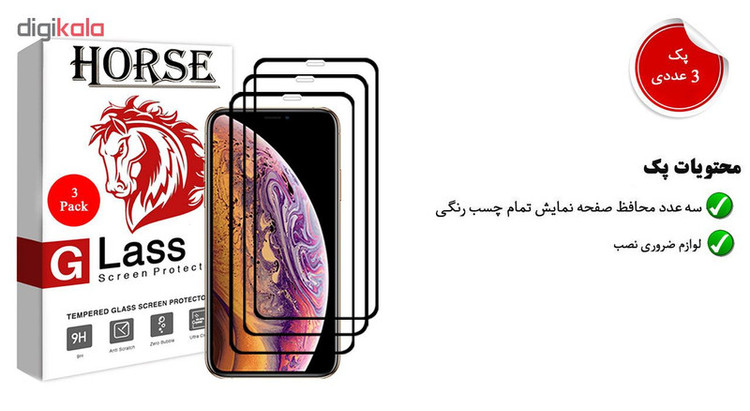 محافظ صفحه نمایش 5D هورس مدل FAG مناسب برای گوشی موبایل اپل iPhone XS بسته سه عددی