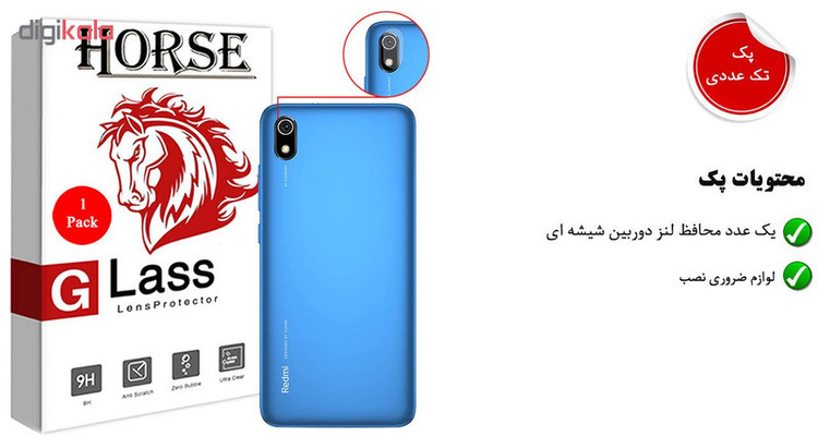 محافظ لنز دوربین هورس مدل UTF مناسب برای گوشی موبایل شیائومی Redmi 7A