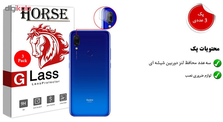 محافظ لنز دوربین هورس مدل UTF مناسب برای گوشی موبایل شیائومی Redmi 7 بسته سه عددی