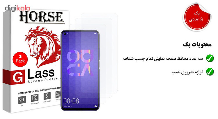 محافظ صفحه نمایش هورس مدل UCC مناسب برای گوشی موبایل هوآوی Nova 5T بسته سه عددی