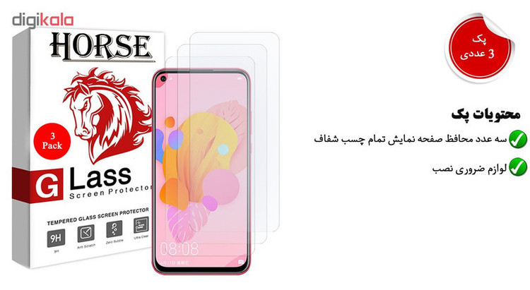 محافظ صفحه نمایش هورس مدل UCC مناسب برای گوشی موبایل هوآوی P20 lite 2019 بسته سه عددی