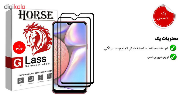 محافظ صفحه نمایش 5D هورس مدل FAG مناسب برای گوشی موبایل سامسونگ Galaxy A10s بسته دو عددی