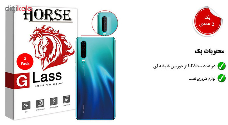محافظ لنز دوربین هورس مدل UTF مناسب برای گوشی موبایل هوآوی P30 بسته دو عددی