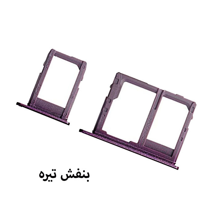 خشاب سیم کارت هورس مدل SCH-DPu مناسب برای گوشی موبایل سامسونگ Galaxy A8 Plus 2018 به همراه خشاب کارت حافظه