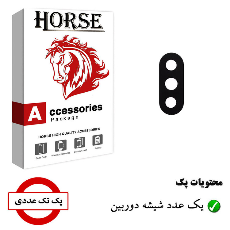 شیشه دوربین هورس مدل CGS مناسب برای گوشی موبایل شیائومی Mi 8