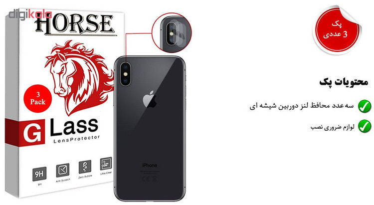 محافظ لنز دوربین هورس مدل UTF مناسب برای گوشی موبایل اپل iPhone XS Max بسته سه عددی