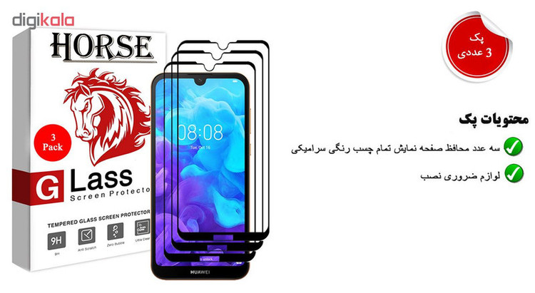 محافظ صفحه نمایش سرامیکی هورس مدل CRM مناسب برای گوشی موبایل هوآوی Y5 2019 بسته سه عددی