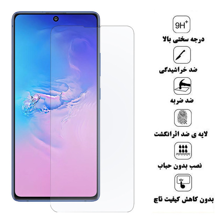 محافظ صفحه نمایش هورس مدل UCC مناسب برای گوشی موبایل سامسونگ Galaxy S10 Lite