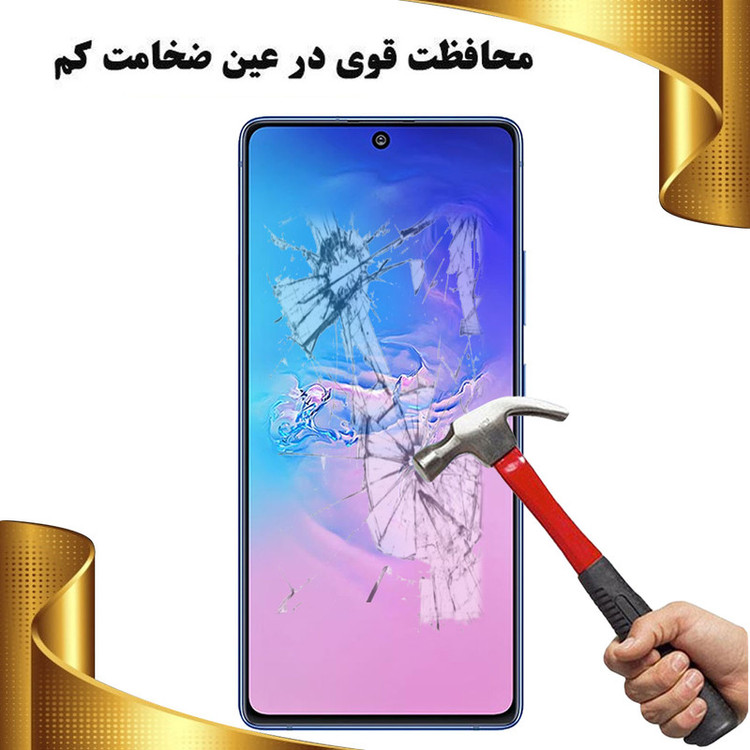 محافظ صفحه نمایش هورس مدل UCC مناسب برای گوشی موبایل سامسونگ Galaxy S10 Lite