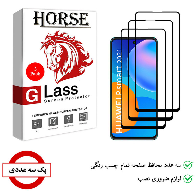 محافظ صفحه نمایش 5D هورس مدل FAG مناسب برای گوشی موبایل هوآوی P smart 2021 بسته سه عددی