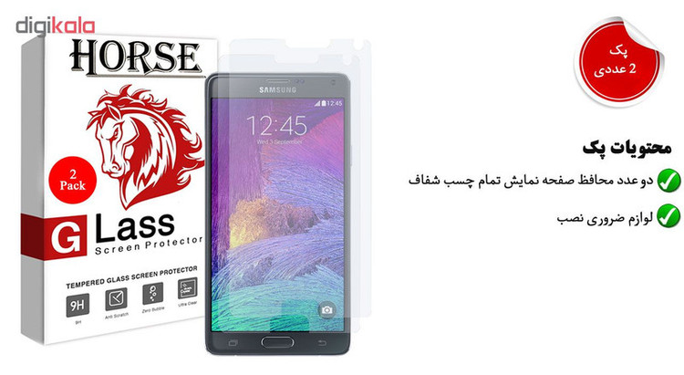 محافظ صفحه نمایش هورس مدل UCC مناسب برای گوشی موبایل سامسونگ Galaxy Note 4 بسته دو عددی