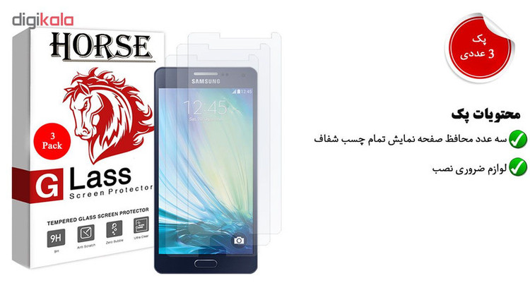 محافظ صفحه نمایش هورس مدل UCC مناسب برای گوشی موبایل سامسونگ Galaxy A5 2015