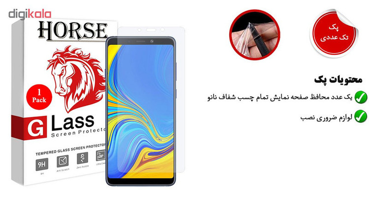 محافظ صفحه نمایش هورس مدل FSN مناسب برای گوشی موبایل سامسونگ Galaxy A9 2018
